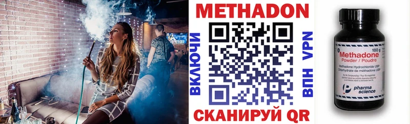 купить закладку Ухта Метадон methadone